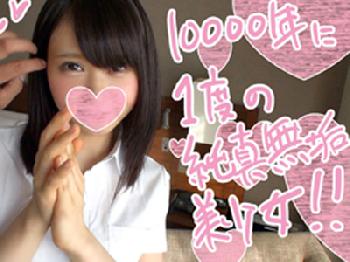 経験人数はたった1人という驚くほどピュアな就活女子大生とハメ撮りSEX