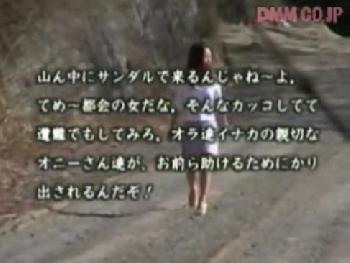 山の中で遭難した都会の女が地元のヤンキーに性的凌辱される!!