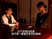 義兄に犯されたことのある弟嫁の再会性交