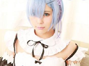 リゼロコスプレイヤーに生でズブズブ妊娠姦!!