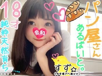 ピュア美少女とのハメ撮りを自分専用と偽って流出