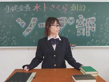 爆乳女子校生がまさかのソープを学校に設立!!