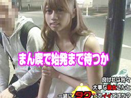 彼氏と一緒ににいた素人ギャルをナンパしタクで送って寝取られ