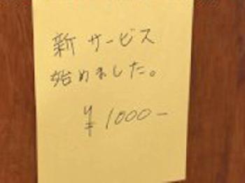 1000円で身体で洗体してくれる価格破壊な銭湯