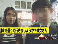 カップルの彼女を自宅まで送って寝取り性交