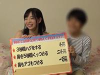 賞金チラつかせ弟の筆おろしをお手伝いするボイン女子大生お姉ちゃん