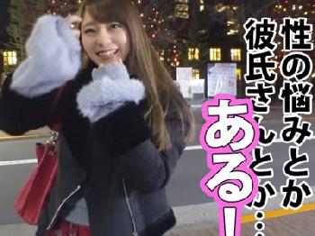 現役女子大生の貞操調査