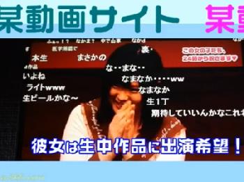 ニコ生でゴムなし挿入でオメコへ挿入したまま射精したいって言ってたので特定して排卵日中出し決行!!