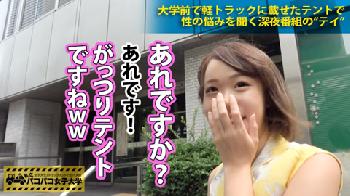 「ダメダメぇ!!イっ…クッ!!」エロ乳女子大生がナンパですぐに挿入→絶頂オーガズム